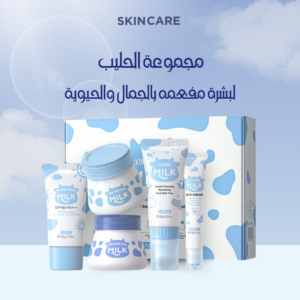 مجموعة الحليب