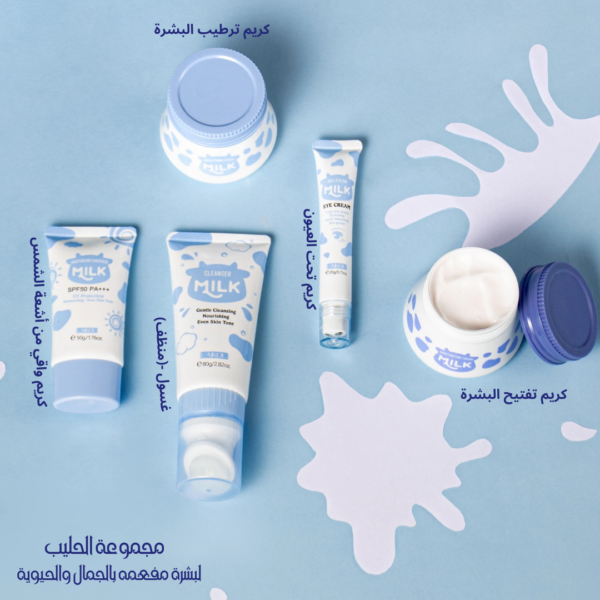 مجموعة الحليب