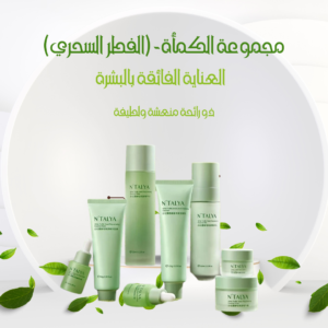 مجموعة الكمأة ( الفطر السحري)