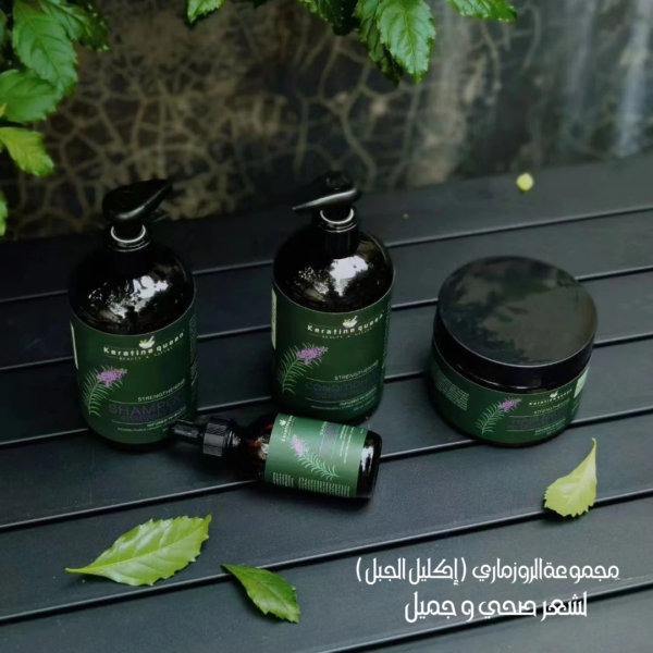 مجموعةالروزماري ( إكليل الجبل )