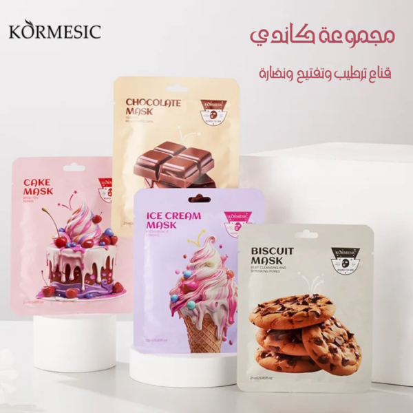 مجموعة ماسك كاندي للبشرة (٥ قطع)