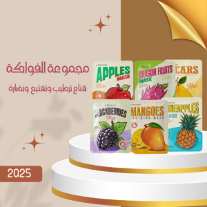 40 مجموعة ماسك الفواكة للبشرة (٥ قطع)