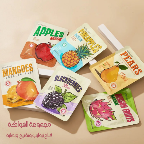مجموعة ماسك الفواكة للبشرة (٥ قطع)