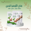 44 مجموعة قناع الألوفيرا لليدين (٥ قطع)