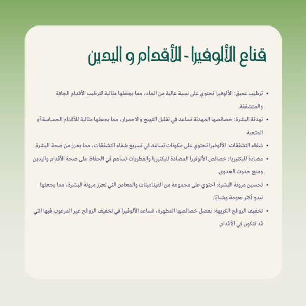 46 مجموعة قناع الألوفيرا للأقدام (٥ قطع)