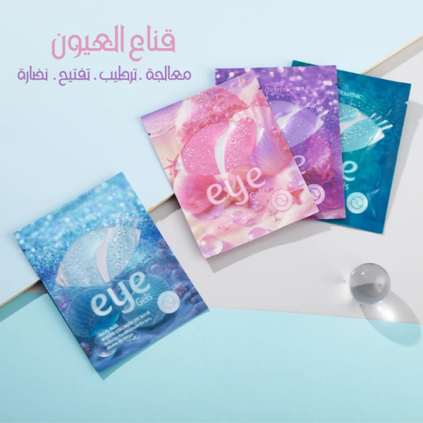 مجموعة قناع العيون (٣ قطع)