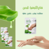 49 مجموعة قناع الألوفيرا لليدين (٥ قطع)
