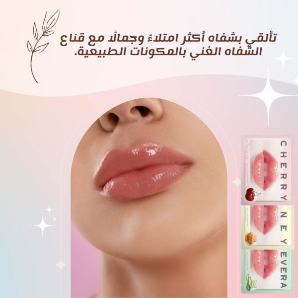 53 مجموعة قناع الشفاه (٣ قطع)