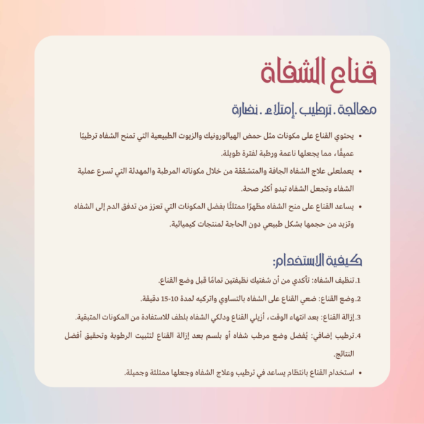 55 مجموعة قناع الشفاه (٣ قطع)