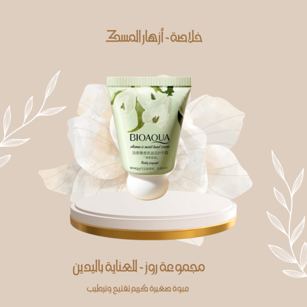 منتجات الجمال 2025 مجموعة روز - للعناية باليدين (٣ قطع)